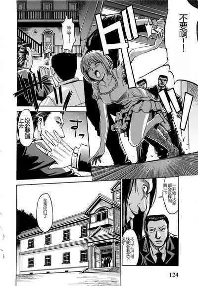 Saint Kangoku Gakuen 2