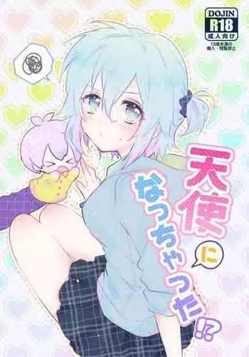 バニさとりんががんばる本