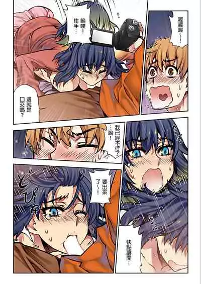 [HB] Denei Girls ~Yume no Garakuta~ | 電影少女~夢想的破銅爛鐵~ [Chinese]