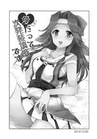 (C89) [ARCH (Plum)] Jintsuu Sairoku 2014 Mou Ichigeki kurai Dekimasu! (Kantai Collection -KanColle-) [Chinese] [星野願個人漢化]