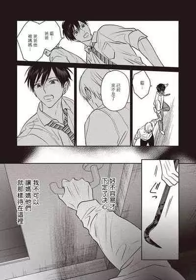 UNDEAD | 活死人 Ch. 1-4