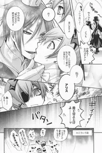 (C78) [Pink Kitten (Various)] Psychedelic Party (Black Butler)