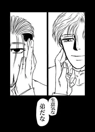 Sansun Kinren Isamu Omoto WEB Sairoku