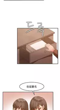 [Mx2J] Hahri's Lumpy Boardhouse Ch. 1【委員長個人漢化】（持續更新）