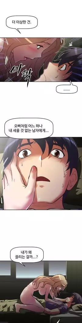 Brawling Go Ch.53-66