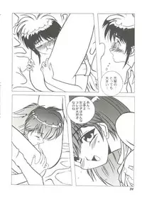 [Anthology] Bishoujo Doujin Peach Club - Pretty Gal's Fanzine Peach Club 7 (Various)