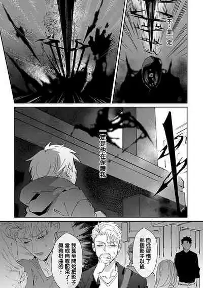 Shinigami wa Korosenai | 死神失格 Ch. 1-4