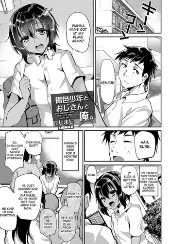 Kasshoku Shounen to Oji-san to Ore.|The Brown Boy, the Old Man and Me