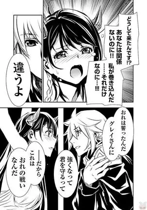 Shinju no Nectar Vol. 2