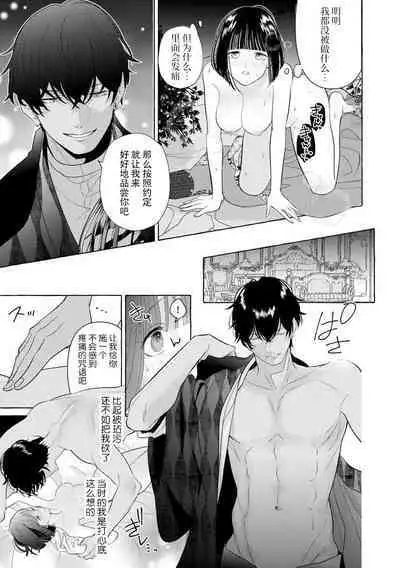 [Miyazaki Uno] Zetsurin Oni no Ikenie Zuma ~Haramu made Sosogarete...~ | 绝伦鬼的祭品新娘～向里面注射到怀孕为止…～ 1-7 [Chinese] [莉赛特汉化组]