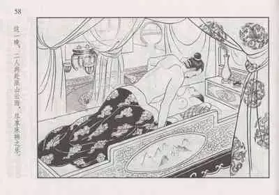 史上名妓 如夫人-甄金莲(臧武斌 2013年4月)
