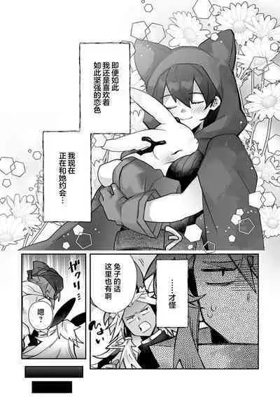 [Matagi Taro] Fujikawa Koiro, Isekai de Mechakucha Ikaserareru Koto ni Narimashita. ~Senshi mo Kenja mo Shinkan mo... Watashi no Karada ni Muchuu na no!?~ | 藤川恋色，在异世界被玩弄得一塌糊涂。战士、贤者、神官…都沉迷于我的身体！？~ 1-8 [Chinese] [莉赛特汉化组]