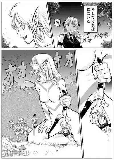 Alien / Giantess / Size difference joint magazine Total mobilization !! Deluxe special issue