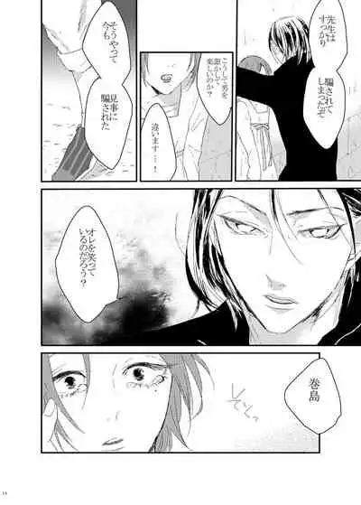 [Nin Gen Yametai.] WEB Sairoku 'Yuusuke-kun Wa O Nin Gyou'