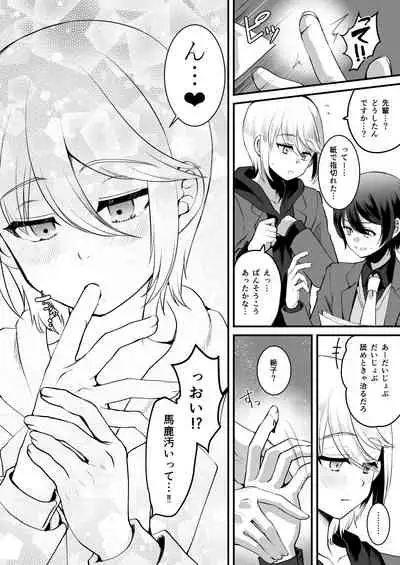 ヒロインレース抜け駆けおじさん。