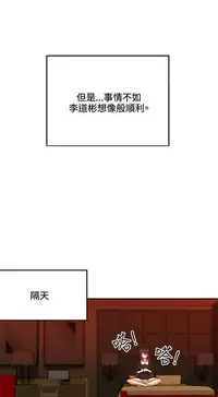 30cm立约人 第一季 [中国翻訳]