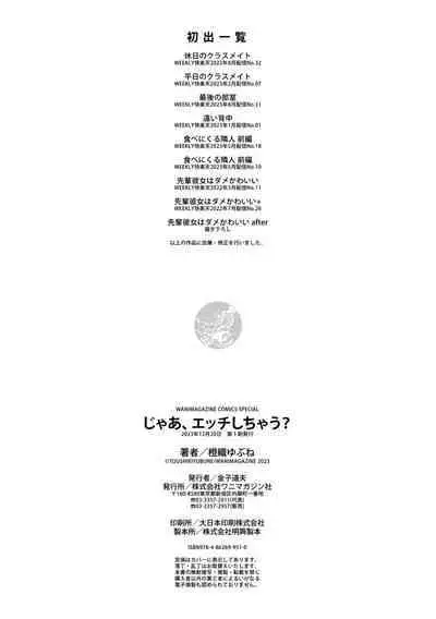 Jaa, Ecchi Shichau? - Shall we have H then?