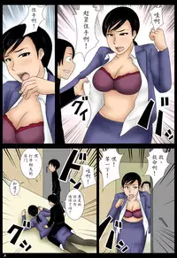 [Mikan Dou] Janken [Chinese] [魔劍个人汉化]