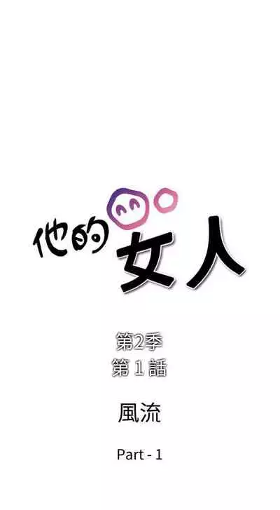 他的女人 1-75
