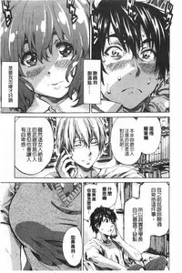 [MARUTA] Onekano - Lover of older Genteiban | 年長的她 限定版 [Chinese]