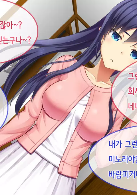 Ore no Niizuma ga Chuunen Joushi ni Nakadashi Netori Sareteita