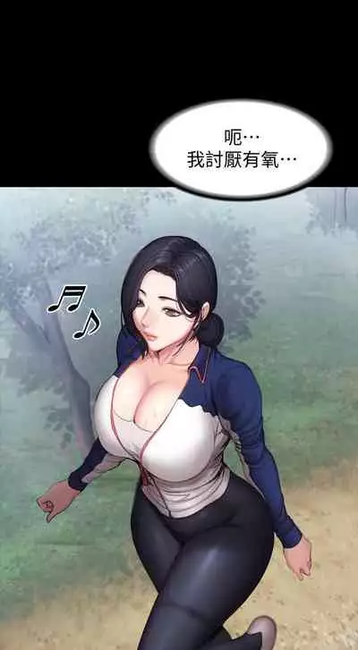 [週三] [G.HO & 高孫志] 健身教練 1-67 官方中文（連載中）