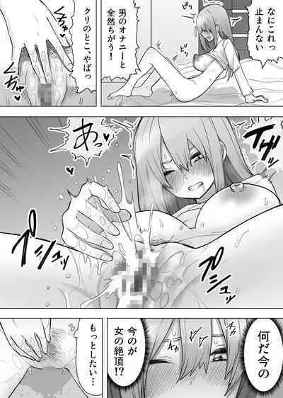 Isei Tensei Konomi no Karada ni Body Change