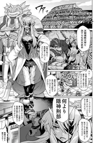 [VASHADOW (Bajou Takurou)] Magatchan no jigen chōyaku dai sakusen purasu (Shinrabansho) [Digital]