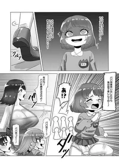 Otokonoko Papa to Futanari Kazoku no Dairankou Party!?