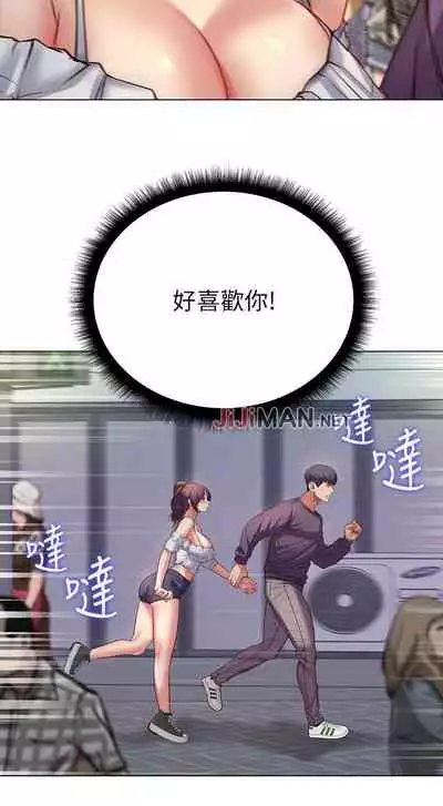 【周三连载】超市的漂亮姐姐(作者:北鼻&逃兵) 第1~43话