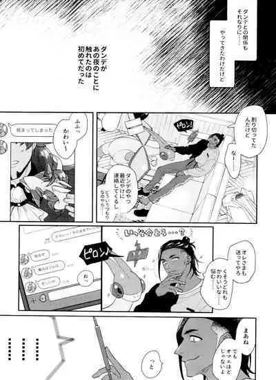 [OKT! (Herahera)] dance dance Dance -OKT! Dankiba re-recording collection 2- (Pokémon Sword and Shield)