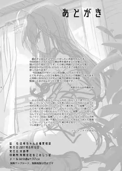 木鈴亭25作品収録パック