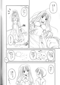 [Digital Lover (Nakajima Yuka)] D.L. Action 13 Preview Version (Ragnarok Online)