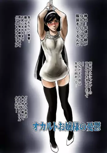 [rebirth] 黒髪の不覚 其の弐