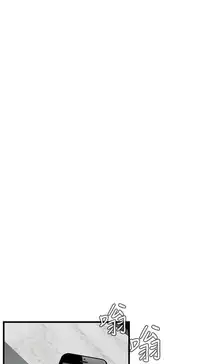 Take a Peek 偷窥 Ch.39~64 [Chinese]中文