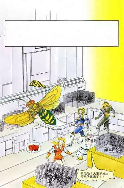 超时空猴王 11-15