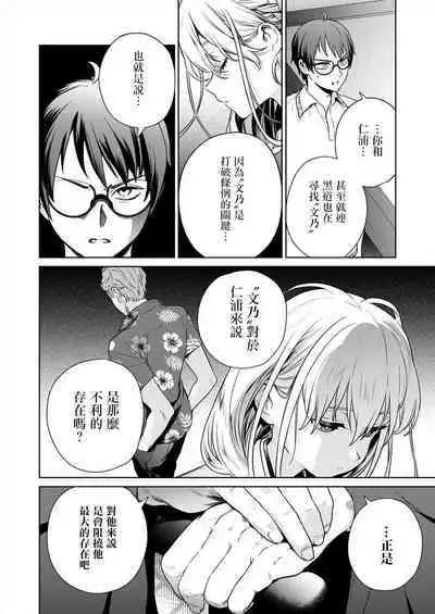 [Mameojitan] Nukitashi -Nukige mitai na Shima ni Sunderu Watashi wa Dousurya Ii desu ka? - 單行本版 第四卷 | 住在拔作一樣的島嶼上的我究竟該怎麽辦呢? [Chinese] [無邪気漢化組] [Digital]