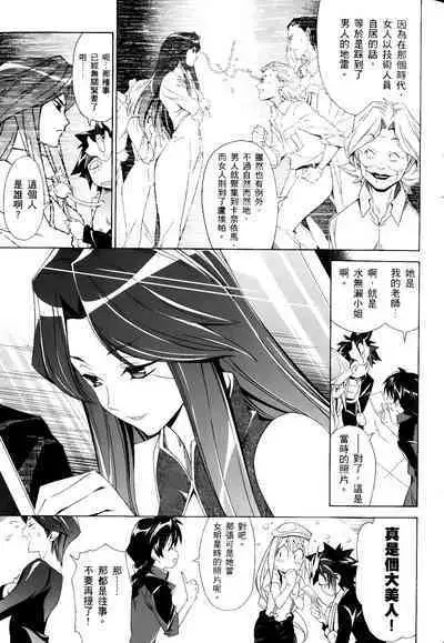 [Shiro Tsunashima] Jinki: Extend 〜RELATION〜 vol. 1-4 [Chinese]《人机JINKI》画质修复