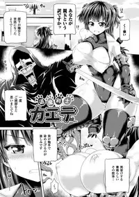 [Koppamu] Zecchou Tahatsu Chitai Iki Jigoku e Youkoso - Orgasm Prone Area: Welcome to the Come Hell [Digital]