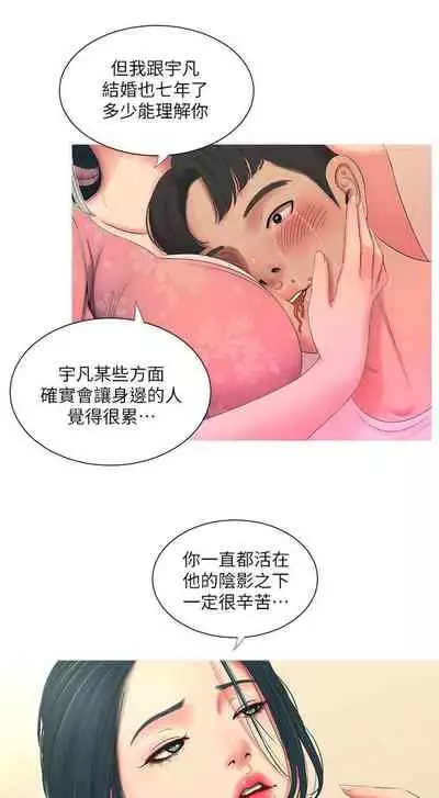 【周四连载】亲家四姐妹(作者:愛摸) 第1~61话