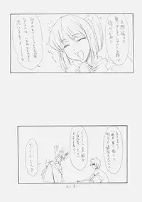 [Shouryuutei, Studio Nama (Kagetora, Shouryuutei Enraku)] Servant of Zero (Zero no Tsukaima)