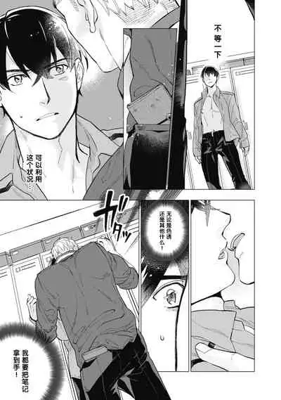 [Yan] Bitter Porn Chocolatier | 可可涩苦却入人心 Ch. 1-5 + 最终话+番外 [Chinese] [马栏山汉化组x冒险者公会] [Digital]