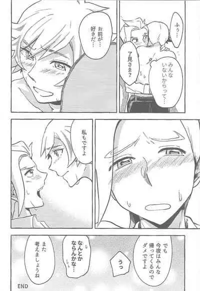 Sasuga watashi no hosa-kanda