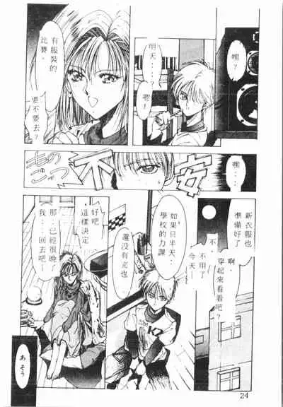 Kimi ga Omoide ni Naru Mae ni