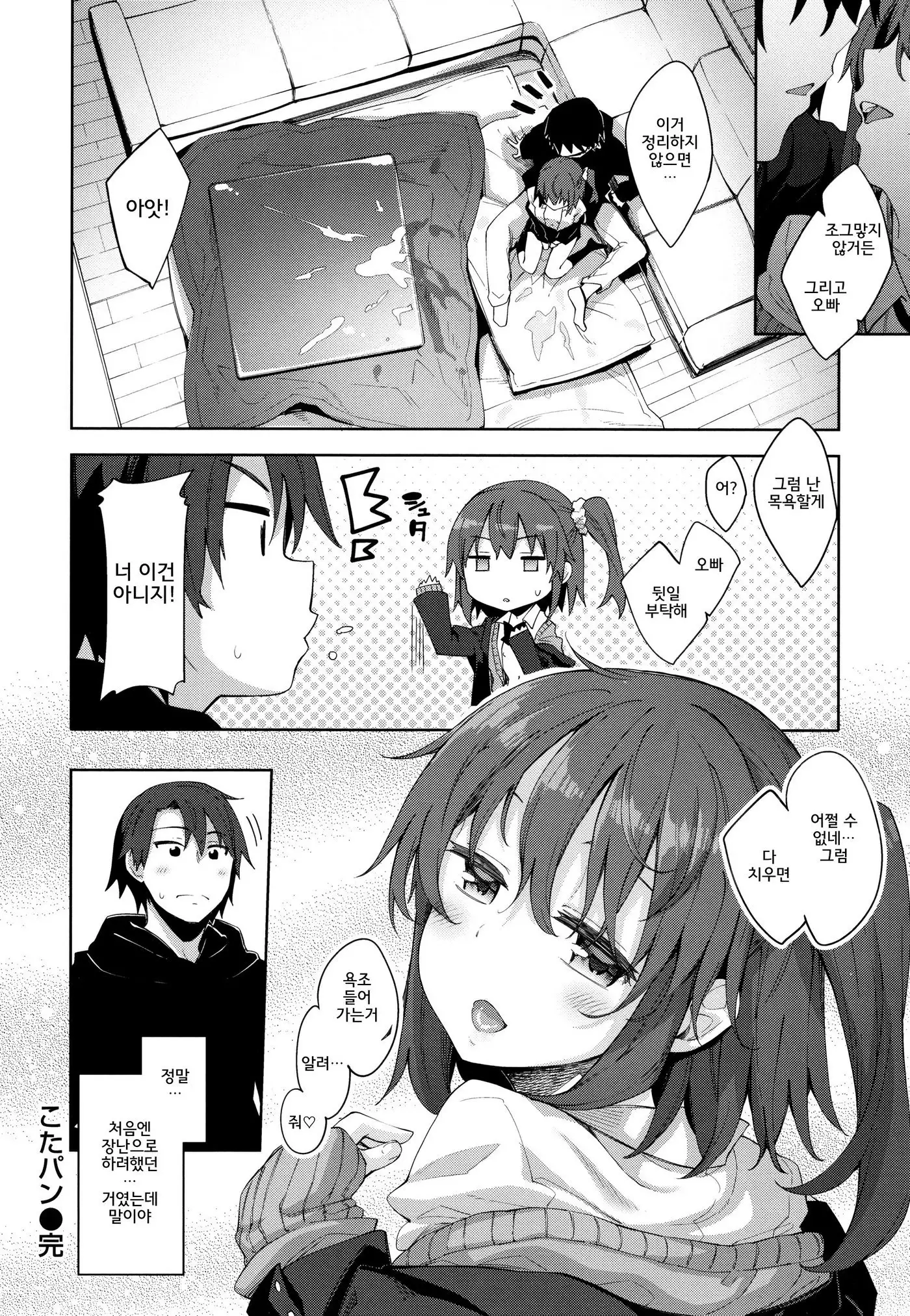 Shiki Oriori│사색자매