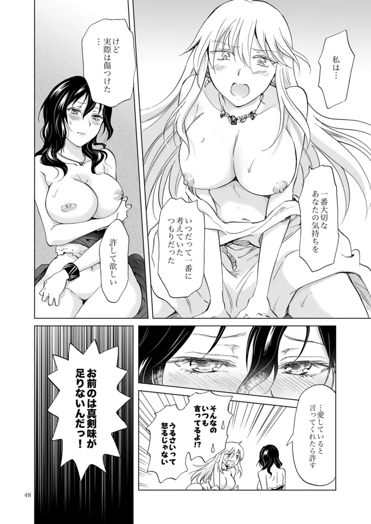 EARTH GIRLS KAZITU Kōhen