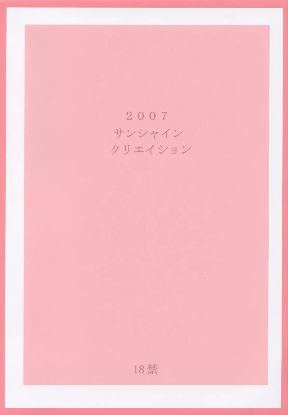 Kokuminteki Megane | 국민적 안경