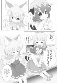 (Yakumo Safari Park 4) [Rakka Sokudo 2.5 (Pira)] Yappari Neko nano. 2 (Touhou Project)