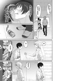 [Ryoh-zoh] Rarefure Ch. 1-15 [Chinese] [粵語]