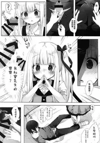 (C92) [Kinokomushin (Kinokomushi)] Tenshi no 4P? (Tenshi no 3P!) [Chinese] [无毒汉化组]